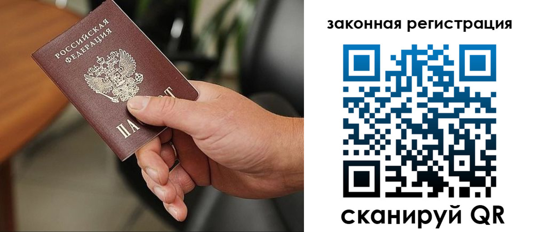 временная регистрация для всех в Ногинске