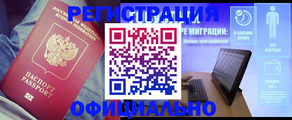 прописка гарантия в Ногинске