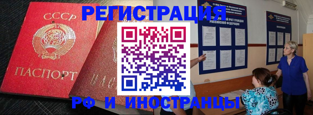 прописка для военкомата в Ногинске