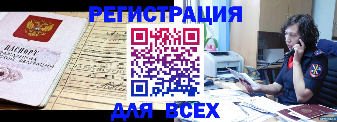 временная регистрация гарантия в Ногинске