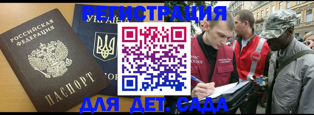 временная регистрация надежно в Ногинске