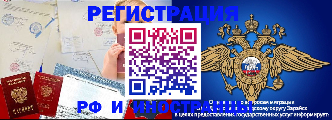 временная регистрация адрес в Ногинске